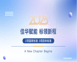 星空体育在线网址赋能 标领新程