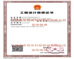 喜报I 星空体育在线网址股份荣获建筑设计乙级资质